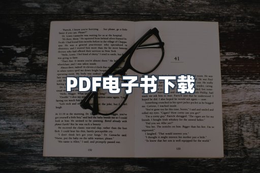 EPUB电子书